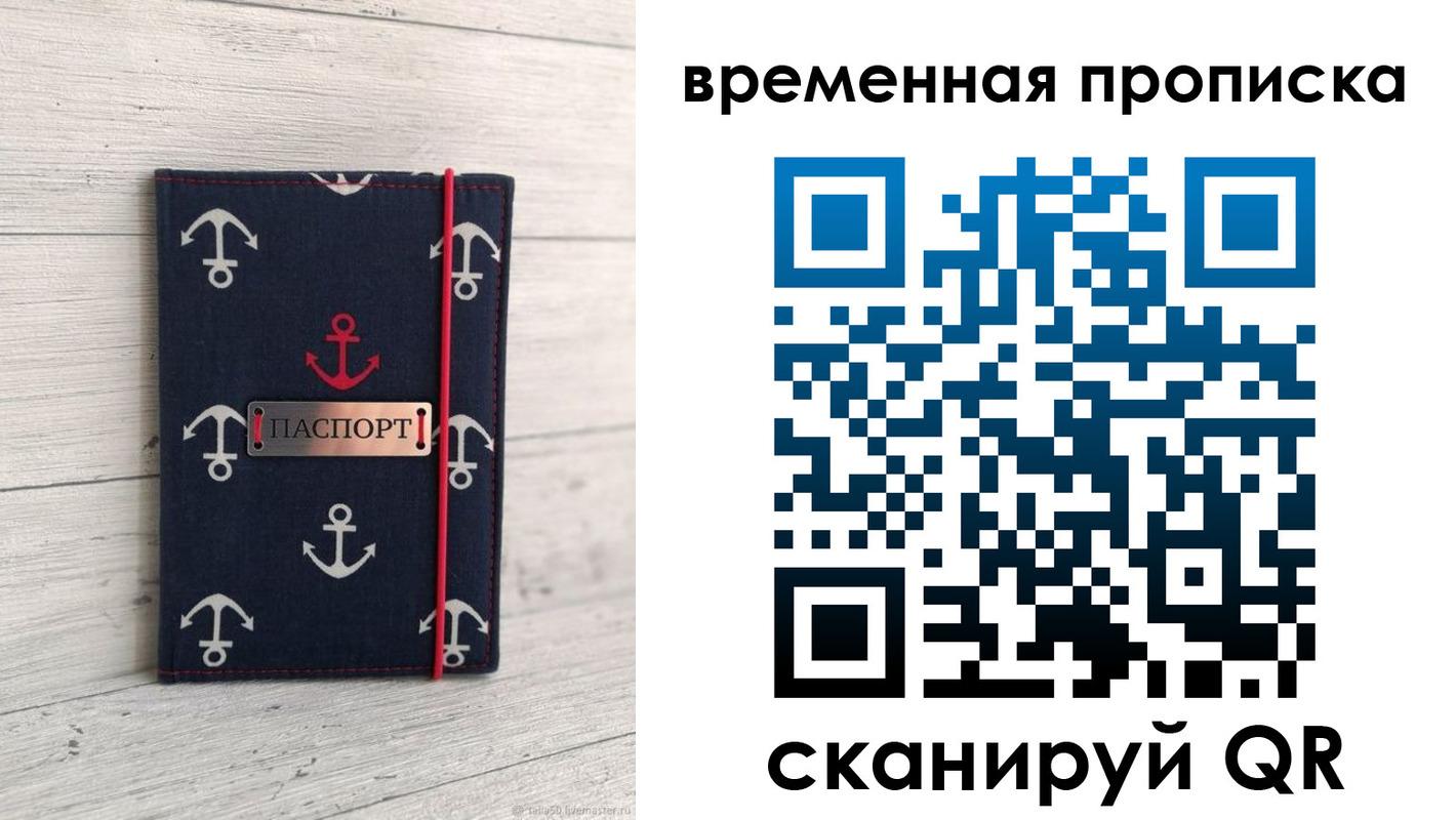 регистрация в Чапаевске