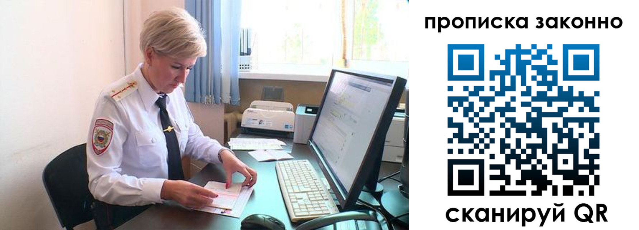 прописка гарантия в Чапаевске