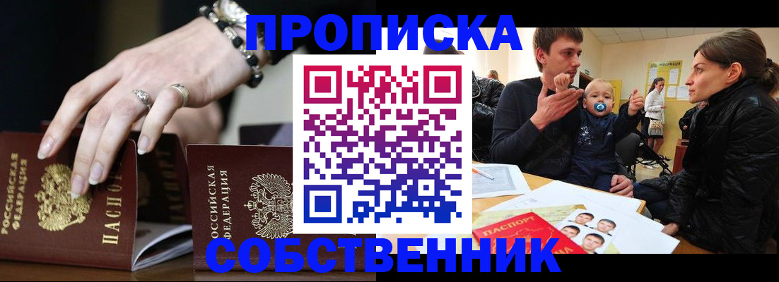 регистрация в Чапаевске