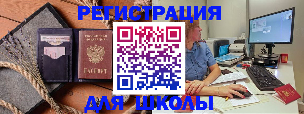 временная регистрация для всех в Чапаевске