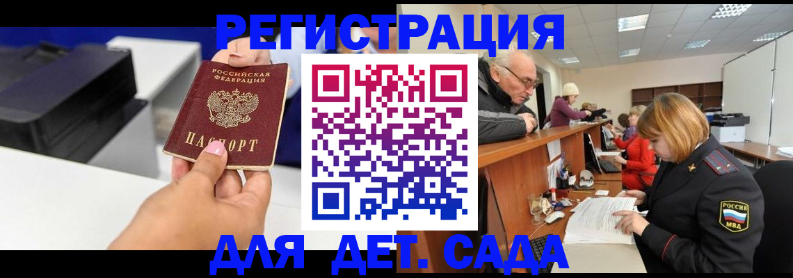 временная регистрация купить в Чапаевске