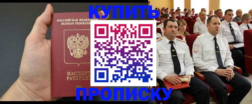 временная регистрация поиск в Чапаевске