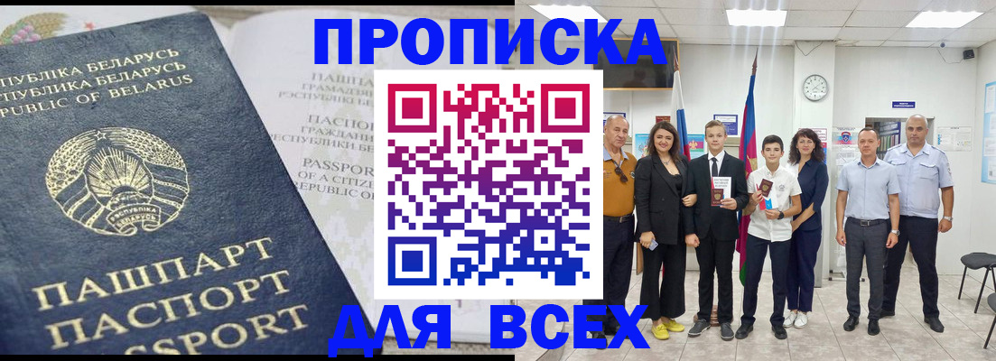 регистрация в Чапаевске