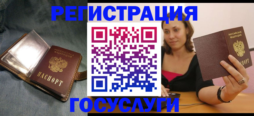регистрация для дет. сада в Чапаевске