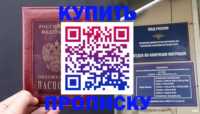 найти адрес прописки в Чапаевске