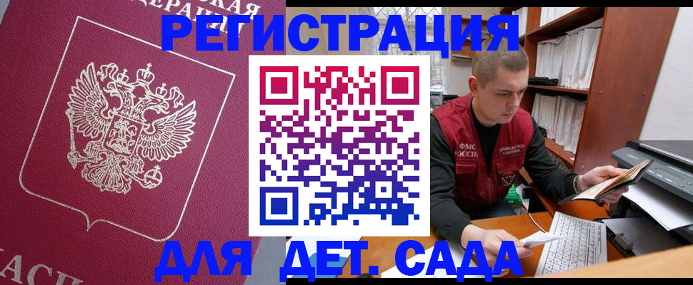 прописка паспорт в Чапаевске