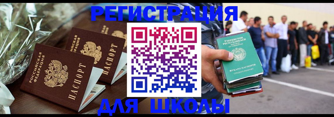 купить прописку в Чапаевске